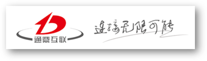 通鼎互联
